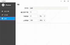 手机下载工具