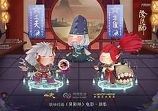 侍神令排片少