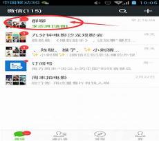 如何建立微信群