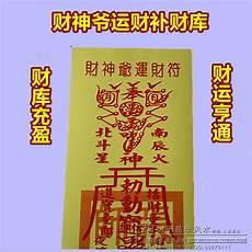 道教咒语普通人能念吗