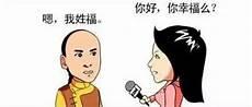 爱新觉罗顺治帝妻子