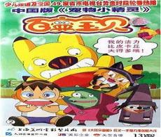 百变宝贝的猪娃娃